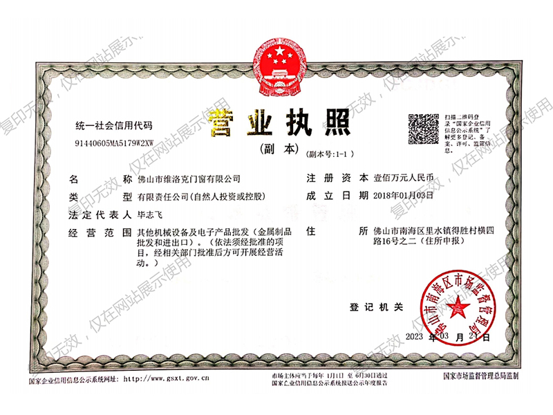 營業執照