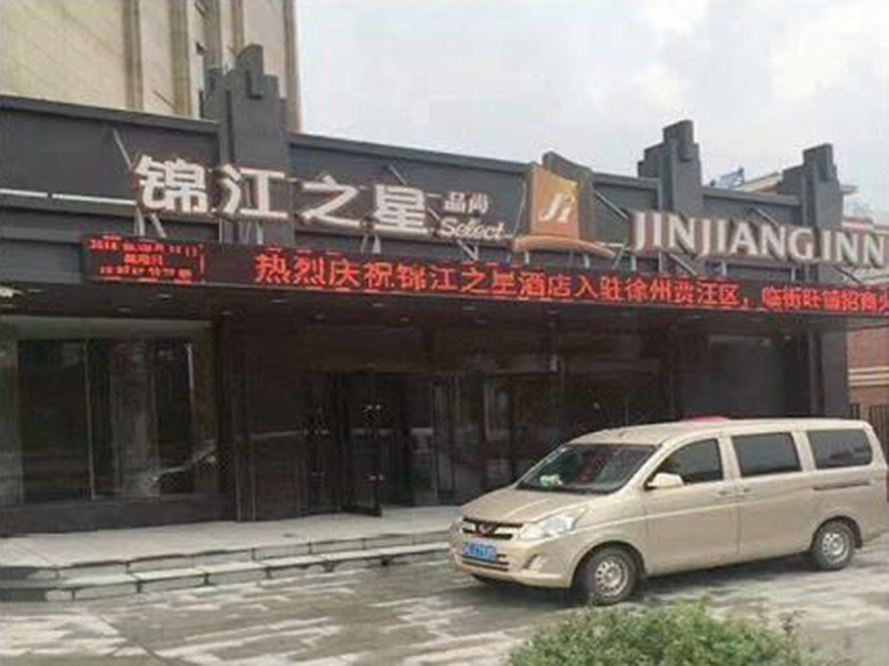 酒店項(xiàng)目案例